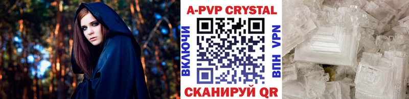 Альфа ПВП Crystall Жуков