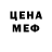 Amphetamine Розовый Vovchick Sheva