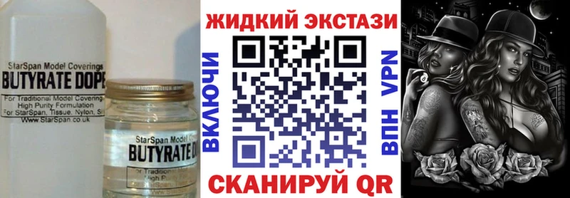 blacksprut зеркало  Жуков  БУТИРАТ бутик  купить закладку 