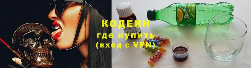 Кодеиновый сироп Lean Purple Drank  Жуков 