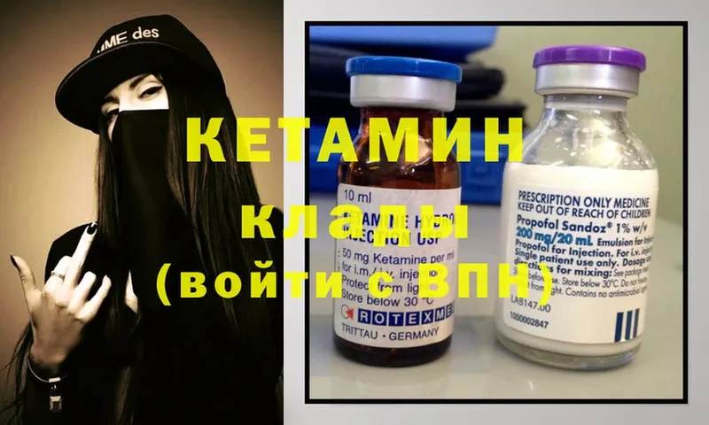 наркота  Жуков  мориарти Telegram  Кетамин ketamine 