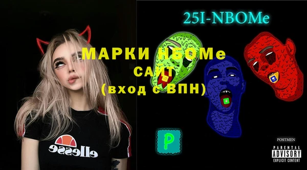 марки nbome Заволжск