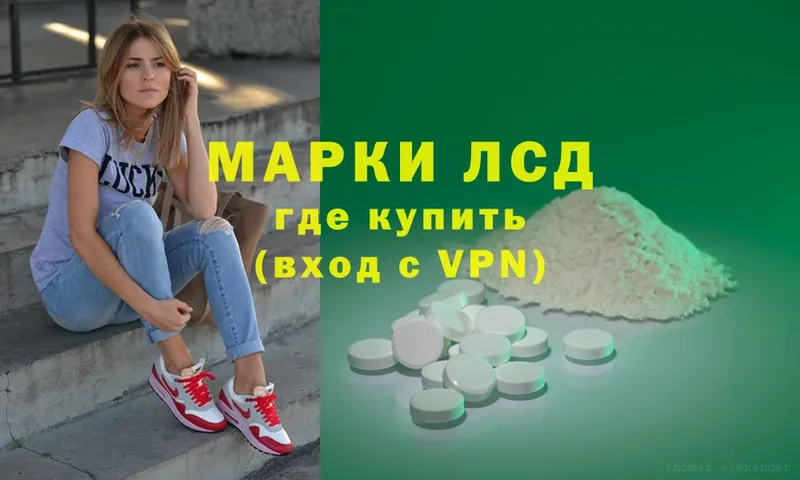 Лсд 25 экстази ecstasy  Жуков 