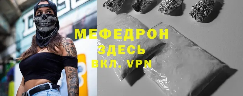 Меф VHQ  Жуков 