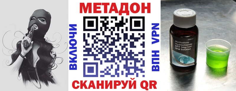 Метадон methadone  сколько стоит  Жуков 